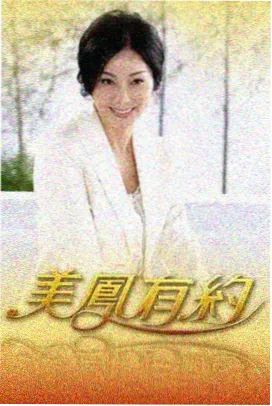 百花奖相关推荐阅读配图二